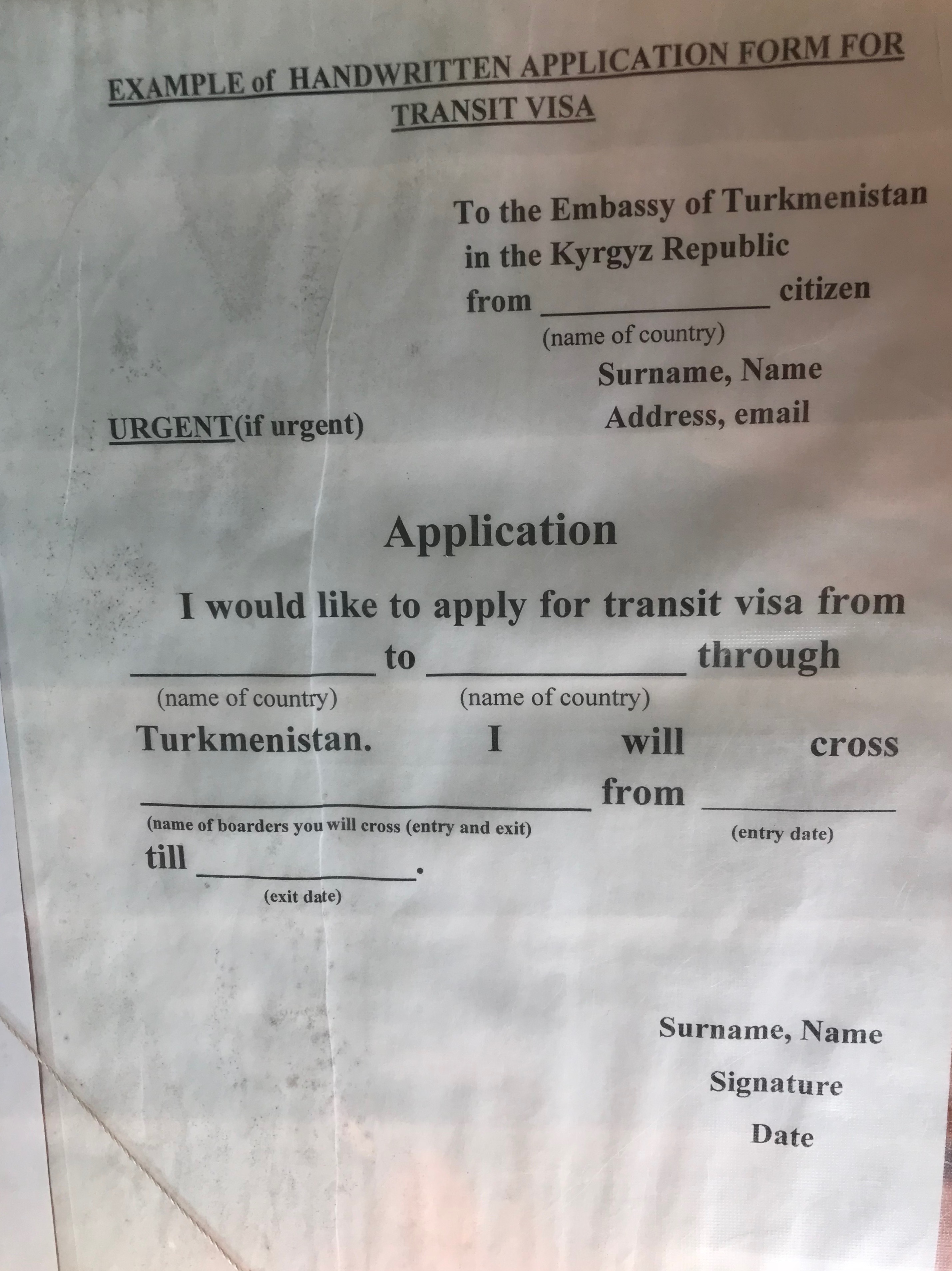 トルクメニスタンビザ申請