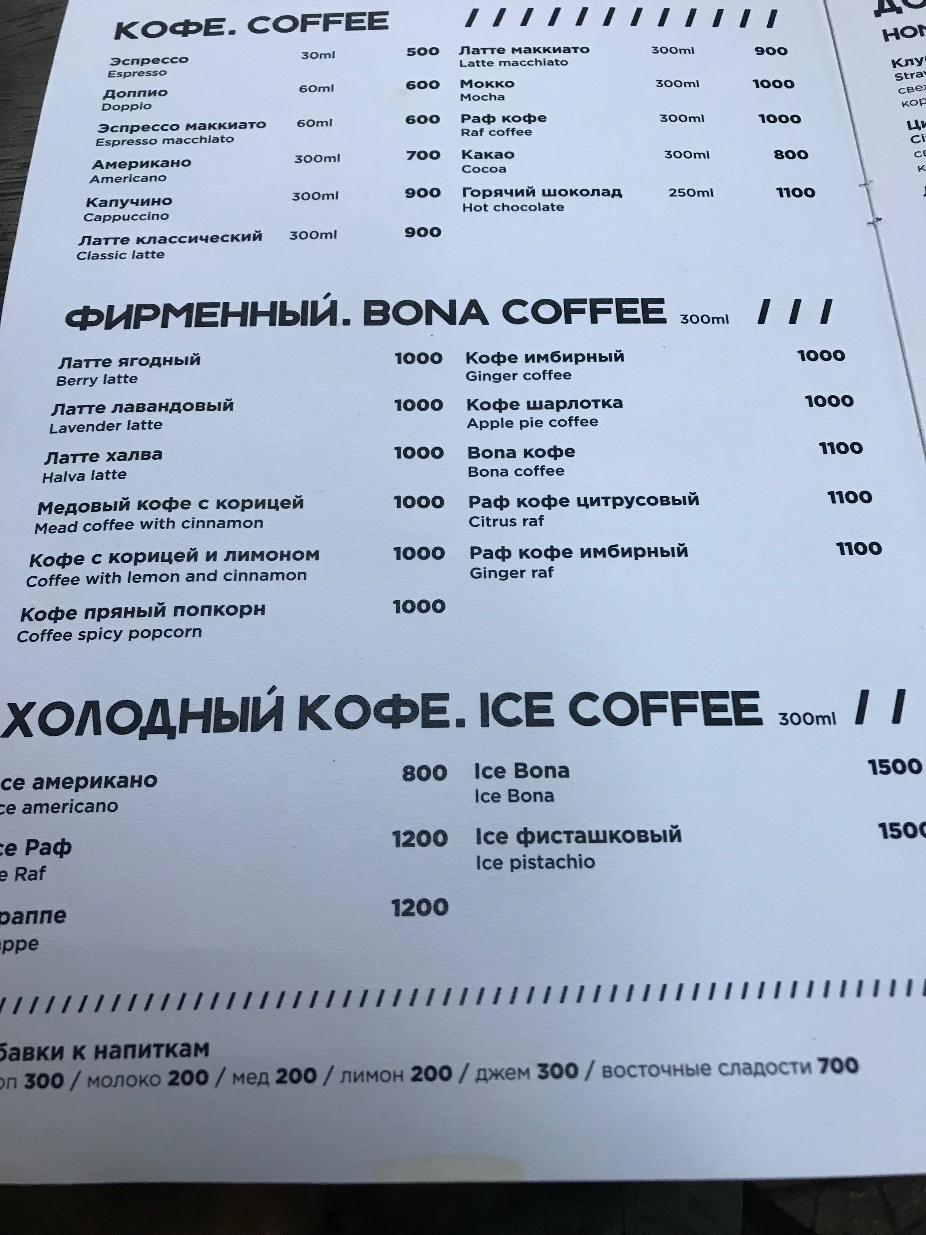 BONA COFFEE