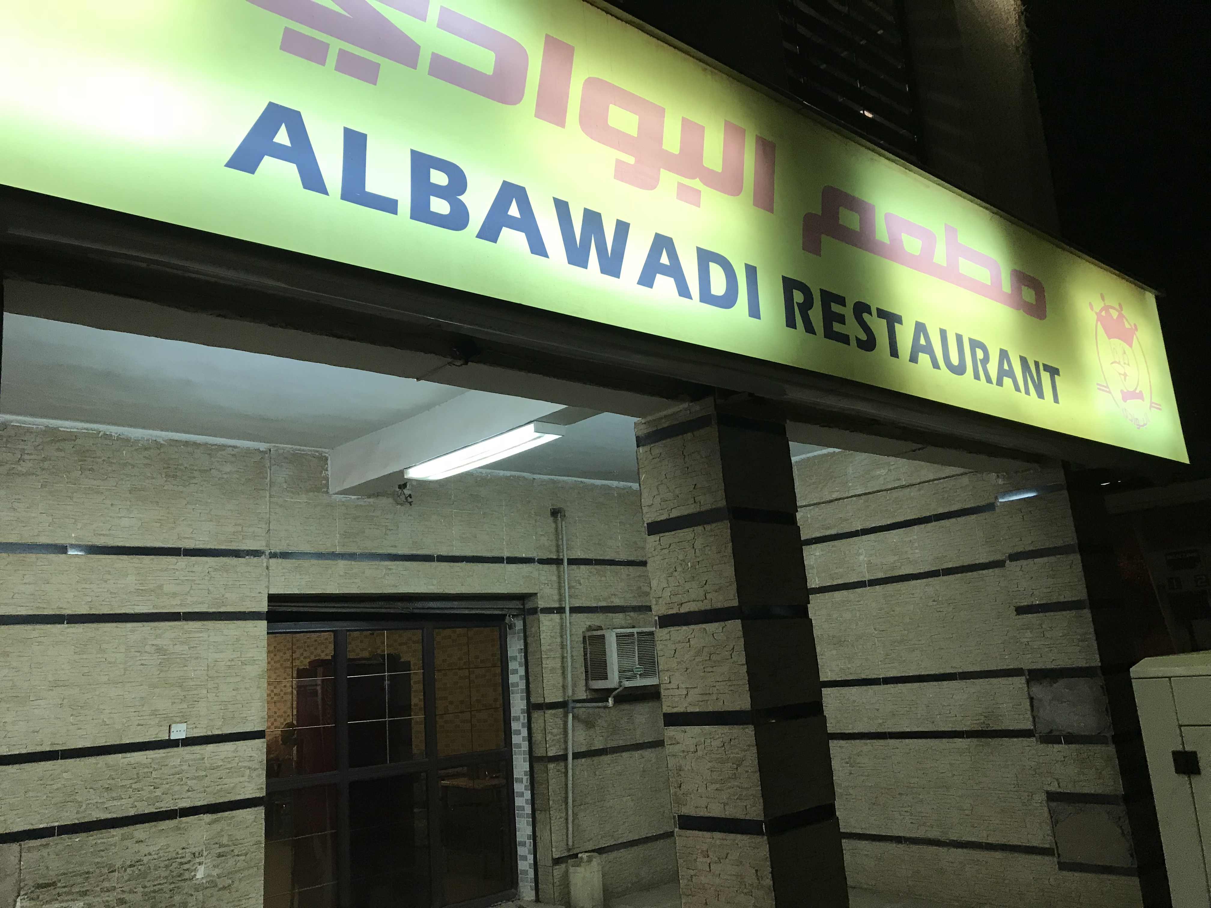Al Bawadi Restaurant