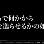 アシタノワダイさんの安倍元首相暗殺のアンサー動画