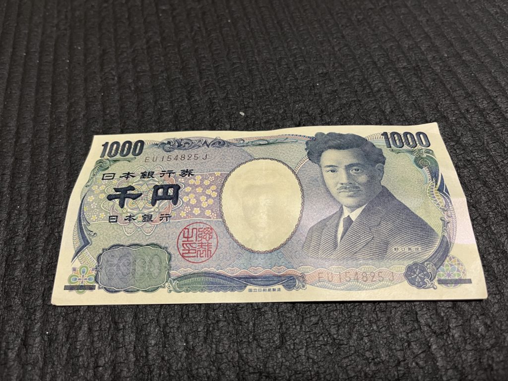 1000円札の秘密