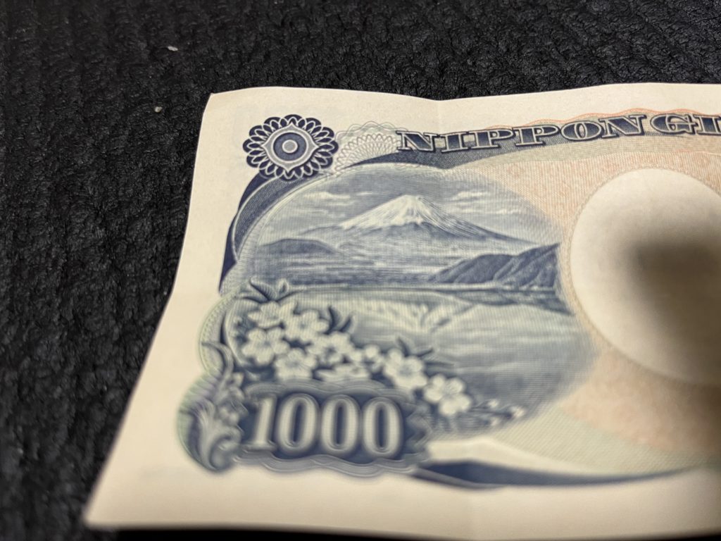 1000円札の秘密