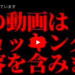 これは12月14日までしか見れません