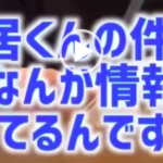 珍しく千原兄弟のせいじがまともな事言ってる