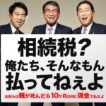 麻原彰晃はなぜあのタイミングで死刑執行されたのか？