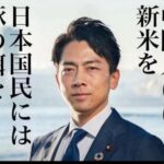 米騒動からの印象操作に騙されるな