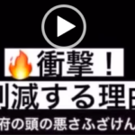 人口削減をする理由