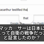 バカにだけ陰謀論に聞こえる話