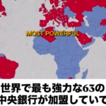 陰謀論と思う人が見ておいた方が良い動画