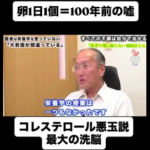 体に良い情報、みんなが誤解してる健康情報まとめとく