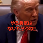 台湾有事が始まるのはいつ？トランプ政権が終われば日本は中国に支配される
