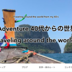 ブログの仕様を変更しました