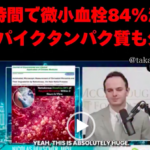 厚労省が小林製薬を潰しにかかった理由ってこれじゃないの？