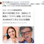 意地でもワクチン接種