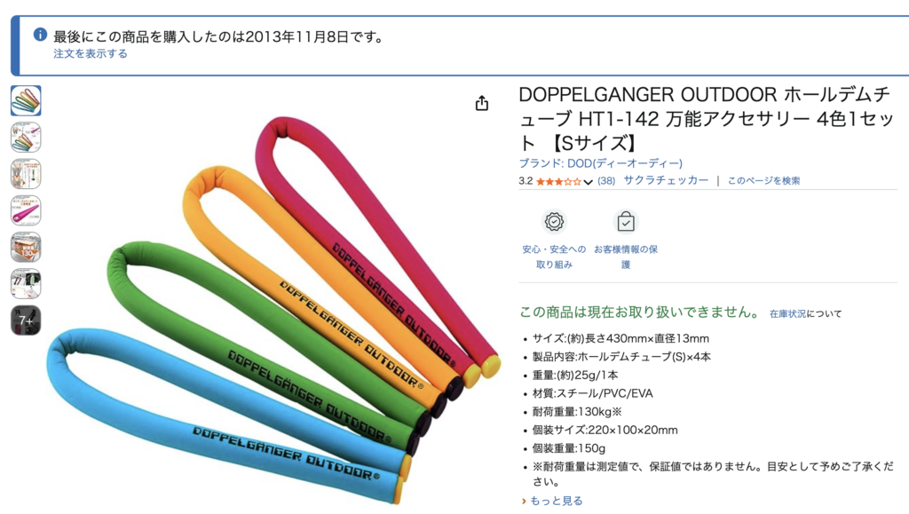 フニャフニャ棒