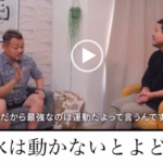 これ意外に大事な事話してると思うんだよね