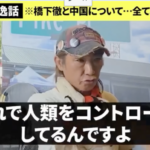 この人が話してる事をよく覚えておいた方がいい