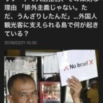 嫌われてんなぁ