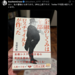 毎度お馴染みの・・・
