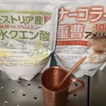 コロナワクチンの解毒　重曹クエン酸と断食について