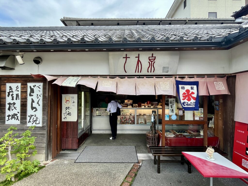 滋賀県彦根市