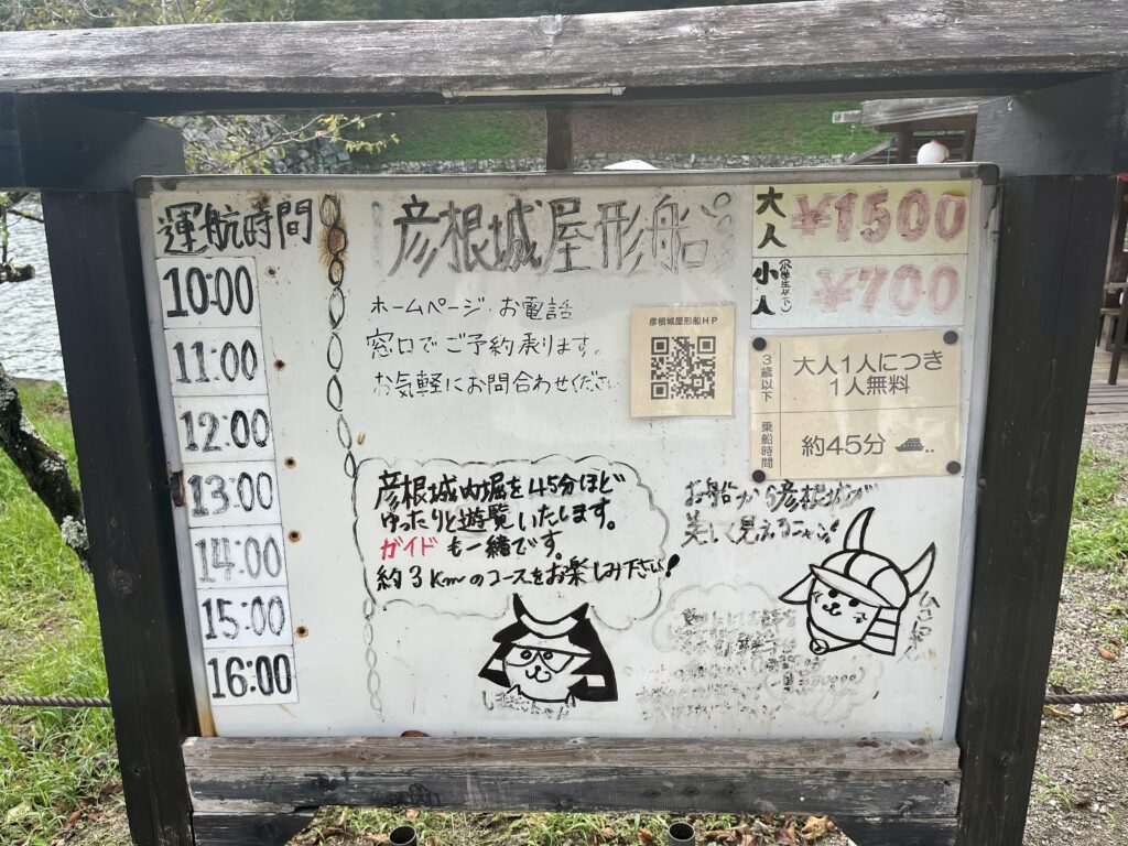 滋賀県彦根市