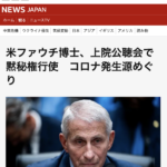 100回以上も黙秘権行使するくらいなら最初からあんなワクチン出すな
