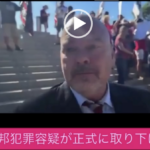何を逮捕しとるねん