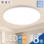 LEDライトが体に悪いのを知らない人が意外に多い
